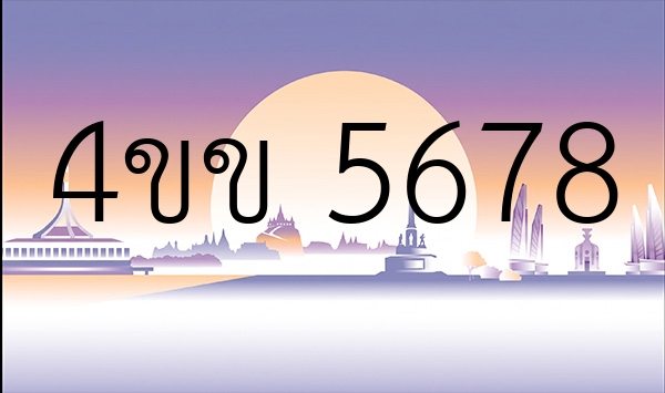 4ขข 5678